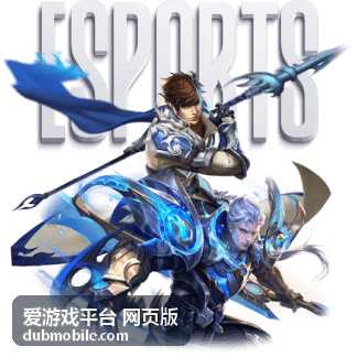 爱游戏平台网页版账号登录与多端存档同步说明